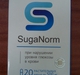 SugaNorm капсулы от диабета фото №2