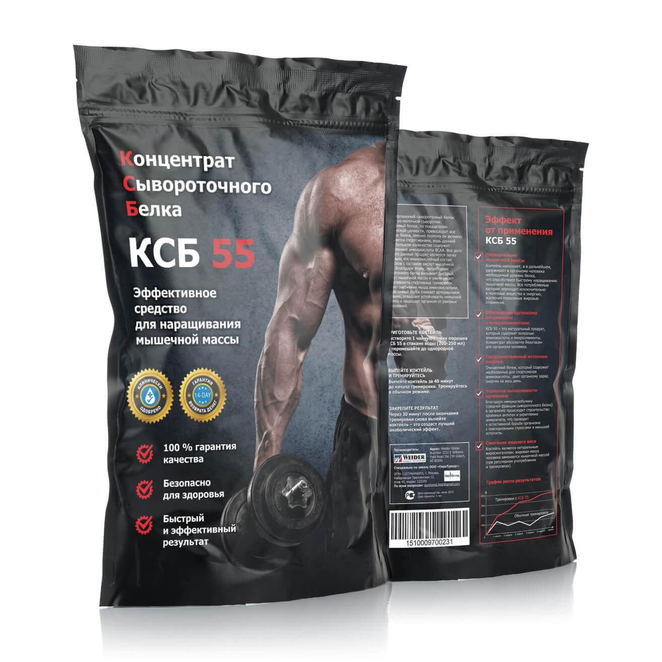 Сывороточный концентрат купить. КСБ 55» - протеиновый коктейль. Протеин КСБ 55 для роста мышц. Протеины для наращивания мышц КСБ 55. Сывороточный белок КСБ-55.